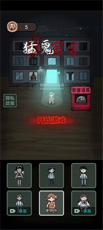 躺平发育内测版截图1