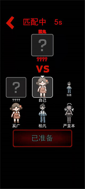 躺平发育内测版截图3