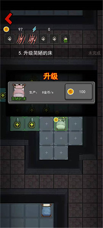 躺平发育内测版截图5