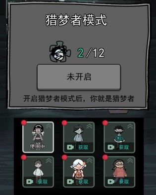 躺平发育内测版