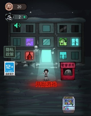 躺平发育内测版