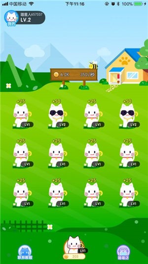 疯狂合猫猫截图2