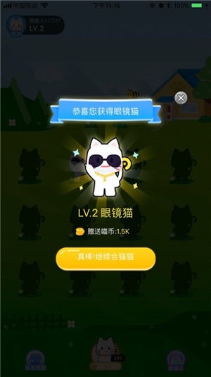 疯狂合猫猫截图1