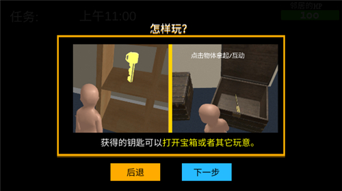 谁是你爸爸联机版手机版