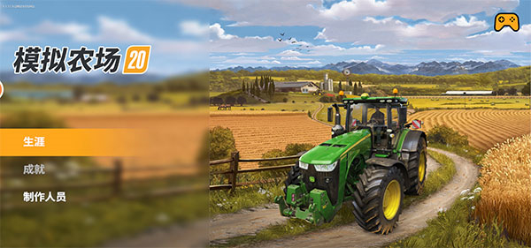 模拟农场20超大铲车截图1