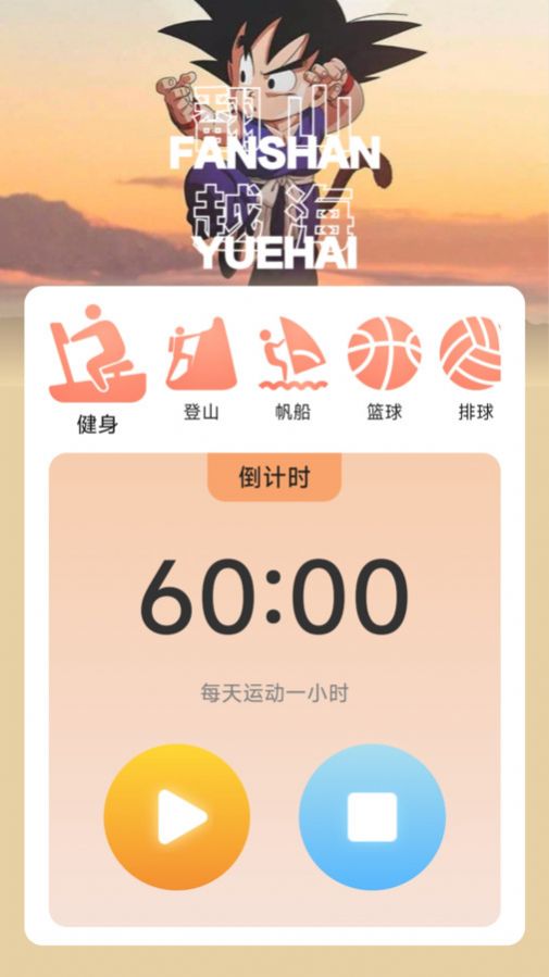 行者无忧app截图2