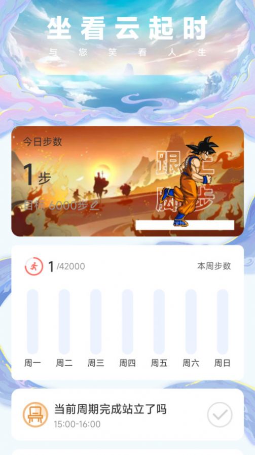 行者无忧app截图3