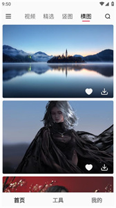 汽水壁纸app截图2