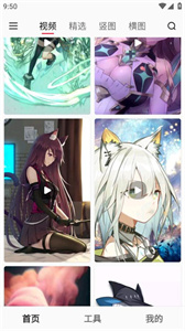 汽水壁纸app截图1