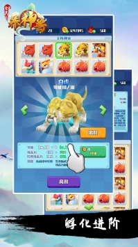 全民养灵兽截图1
