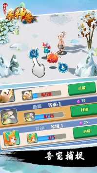 全民养灵兽截图2