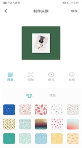 情头匹配app截图2