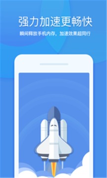 快速垃圾清理截图2