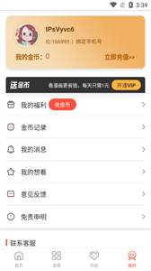 烟花漫画免费版