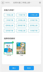 我陪孩子学数学