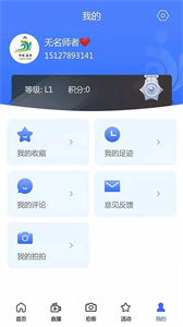 德义永济app截图1
