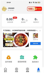 乐动步数app