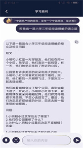 AI智能百科全解app