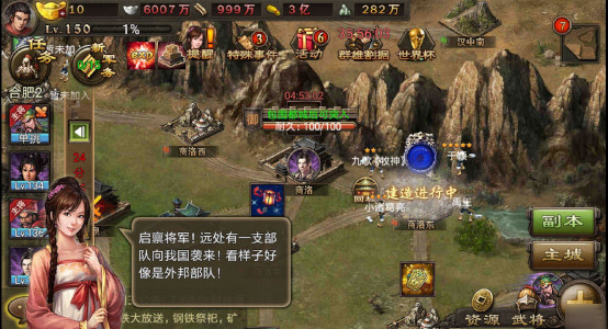 攻城掠地手游公益服