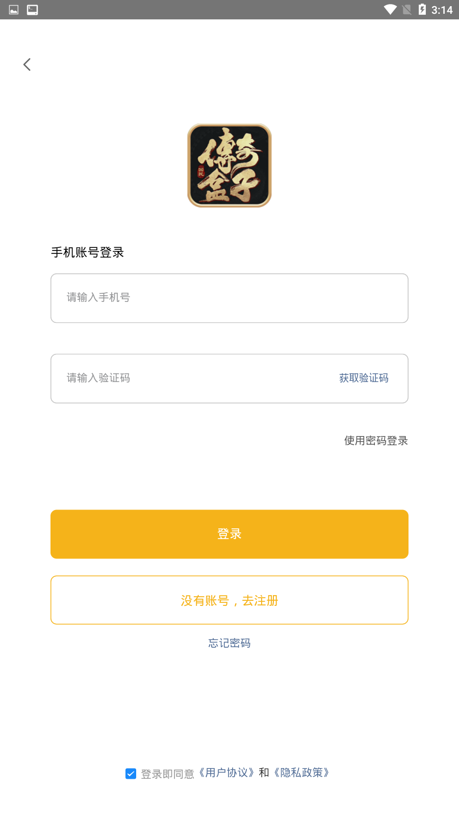 国民传奇盒子截图1