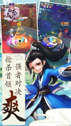 百恋成仙截图1