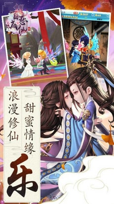 百恋成仙截图3