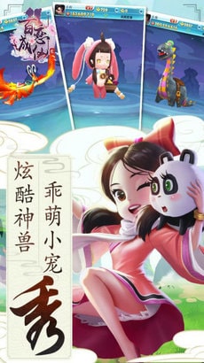 百恋成仙截图2