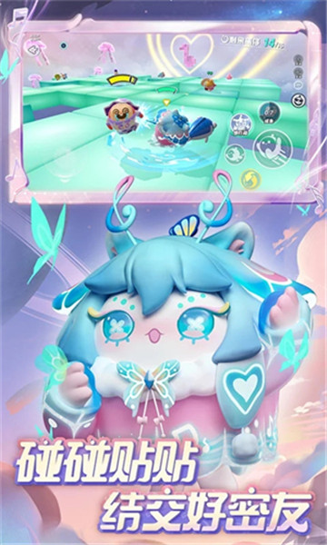 蛋仔派对体验版截图2