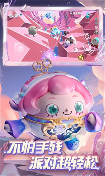 蛋仔派对体验版截图3