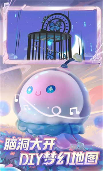 蛋仔派对体验版截图5