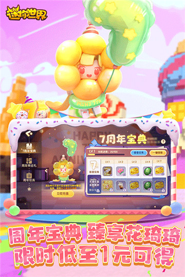 迷你世界正版2024版本截图3