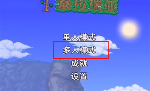 泰拉瑞亚国际版