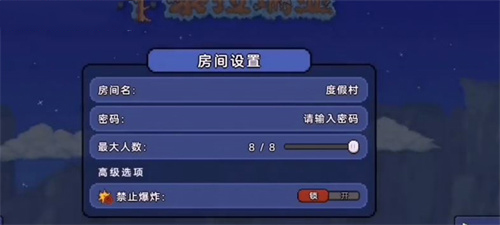 泰拉瑞亚国际版