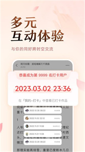 盐言故事app截图2