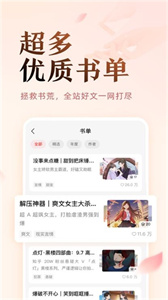 盐言故事app截图1