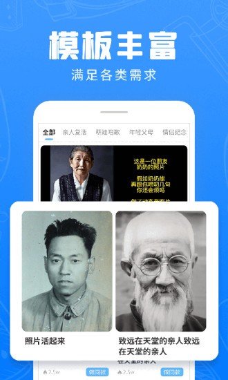 快用动态老照片截图1