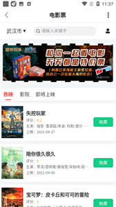 运动世界校园版app截图1