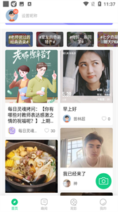 运动世界校园版app截图3