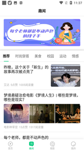 运动世界校园版app
