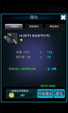 海钓模拟器截图2