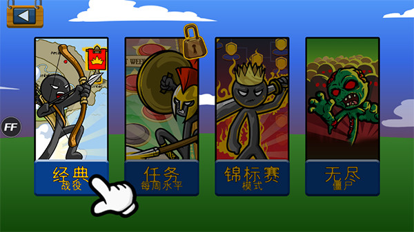 火柴人战争遗产阿赐同款