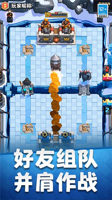 皇室战争百度版截图4