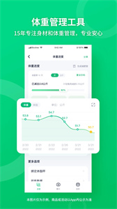 薄荷健康app截图1