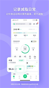 薄荷健康app