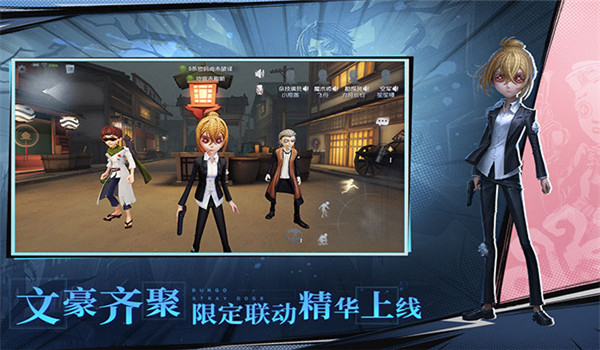 网易官服第五人格截图1