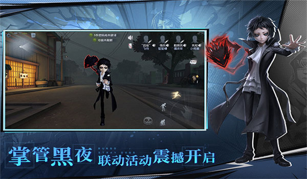 网易官服第五人格截图2