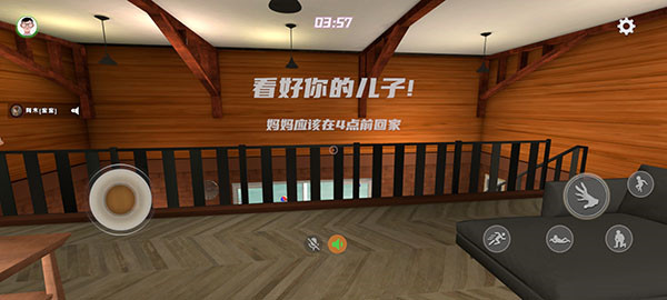 谁是你爸爸游戏双人版