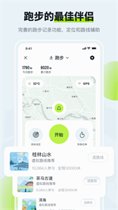 多多运动app截图1