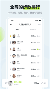 多多运动app截图2