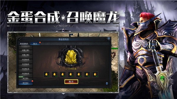 复古奇迹金蛋版截图2